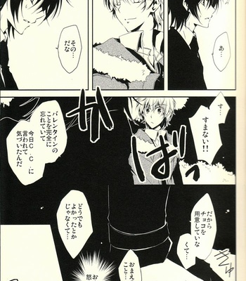 [07KOUBOU (Sasahara Rena)] Code Geass dj – Chocolat Kiss [JP] – Gay Manga sex 14