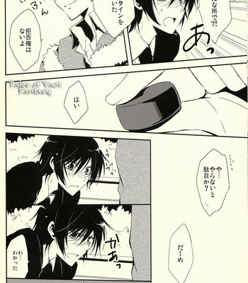 [07KOUBOU (Sasahara Rena)] Code Geass dj – Chocolat Kiss [JP] – Gay Manga sex 17