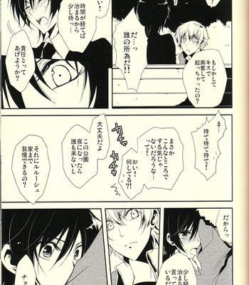 [07KOUBOU (Sasahara Rena)] Code Geass dj – Chocolat Kiss [JP] – Gay Manga sex 22