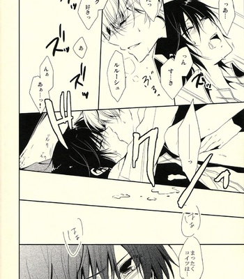 [07KOUBOU (Sasahara Rena)] Code Geass dj – Chocolat Kiss [JP] – Gay Manga sex 29