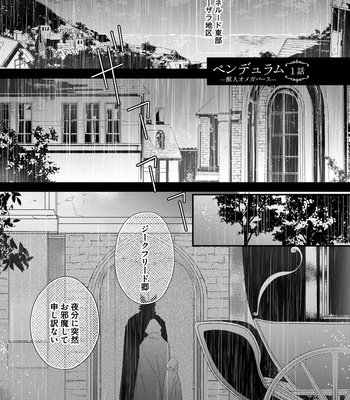 [HASUMI Hana] Pendulum: Kemonohito Omegabirth [JP] – Gay Manga sex 9