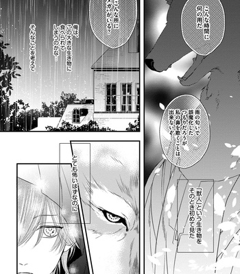 [HASUMI Hana] Pendulum: Kemonohito Omegabirth [JP] – Gay Manga sex 10