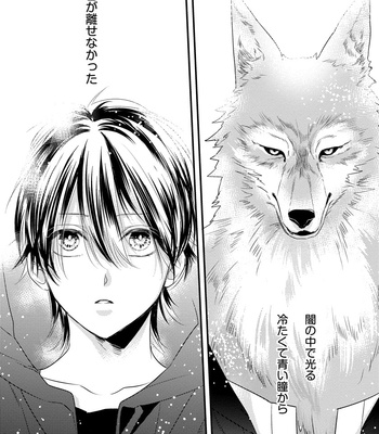 [HASUMI Hana] Pendulum: Kemonohito Omegabirth [JP] – Gay Manga sex 11