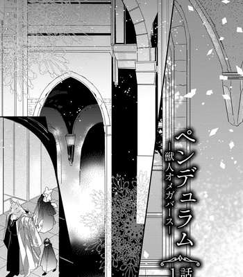 [HASUMI Hana] Pendulum: Kemonohito Omegabirth [JP] – Gay Manga sex 13