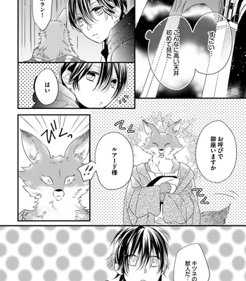 [HASUMI Hana] Pendulum: Kemonohito Omegabirth [JP] – Gay Manga sex 14
