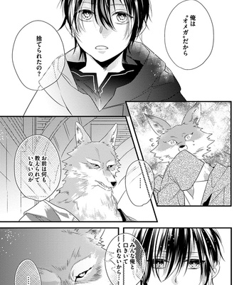 [HASUMI Hana] Pendulum: Kemonohito Omegabirth [JP] – Gay Manga sex 17