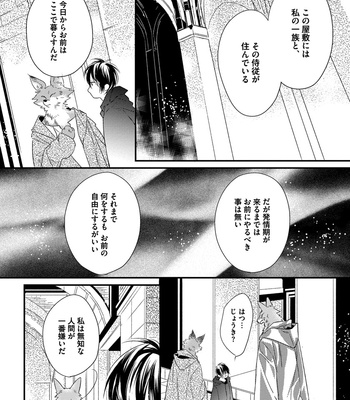 [HASUMI Hana] Pendulum: Kemonohito Omegabirth [JP] – Gay Manga sex 18