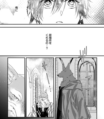 [HASUMI Hana] Pendulum: Kemonohito Omegabirth [JP] – Gay Manga sex 19