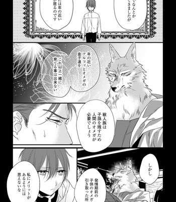 [HASUMI Hana] Pendulum: Kemonohito Omegabirth [JP] – Gay Manga sex 22