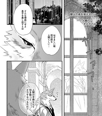 [HASUMI Hana] Pendulum: Kemonohito Omegabirth [JP] – Gay Manga sex 24