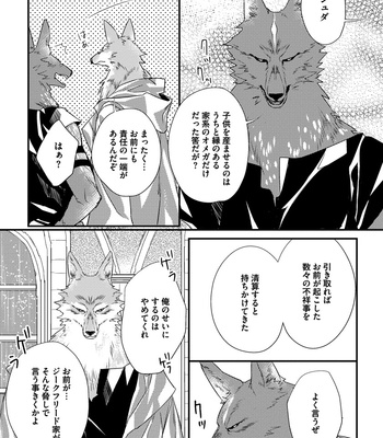 [HASUMI Hana] Pendulum: Kemonohito Omegabirth [JP] – Gay Manga sex 25