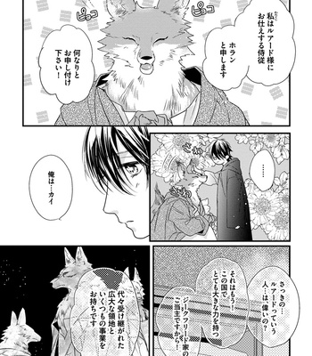 [HASUMI Hana] Pendulum: Kemonohito Omegabirth [JP] – Gay Manga sex 27