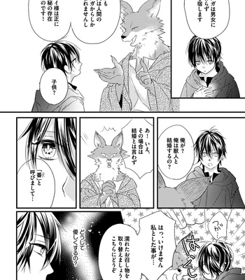 [HASUMI Hana] Pendulum: Kemonohito Omegabirth [JP] – Gay Manga sex 30