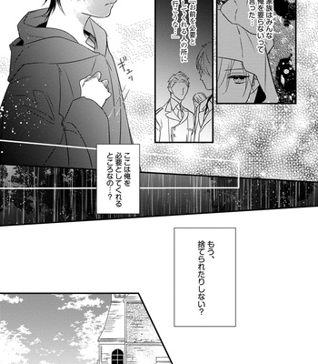 [HASUMI Hana] Pendulum: Kemonohito Omegabirth [JP] – Gay Manga sex 31