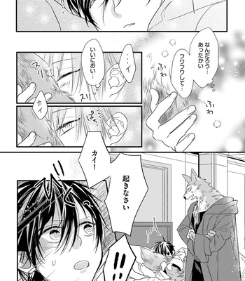 [HASUMI Hana] Pendulum: Kemonohito Omegabirth [JP] – Gay Manga sex 32