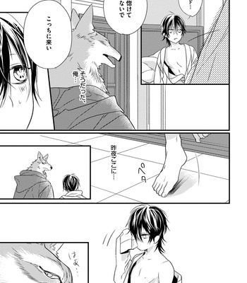 [HASUMI Hana] Pendulum: Kemonohito Omegabirth [JP] – Gay Manga sex 33