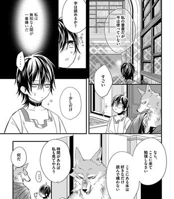 [HASUMI Hana] Pendulum: Kemonohito Omegabirth [JP] – Gay Manga sex 35
