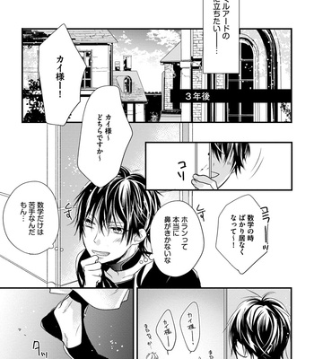 [HASUMI Hana] Pendulum: Kemonohito Omegabirth [JP] – Gay Manga sex 41