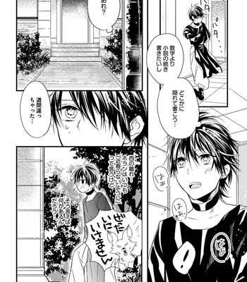 [HASUMI Hana] Pendulum: Kemonohito Omegabirth [JP] – Gay Manga sex 42