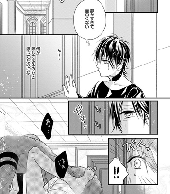 [HASUMI Hana] Pendulum: Kemonohito Omegabirth [JP] – Gay Manga sex 43