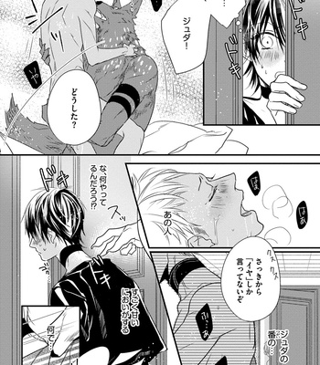 [HASUMI Hana] Pendulum: Kemonohito Omegabirth [JP] – Gay Manga sex 44