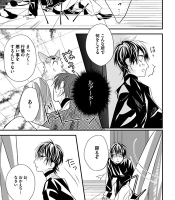 [HASUMI Hana] Pendulum: Kemonohito Omegabirth [JP] – Gay Manga sex 45