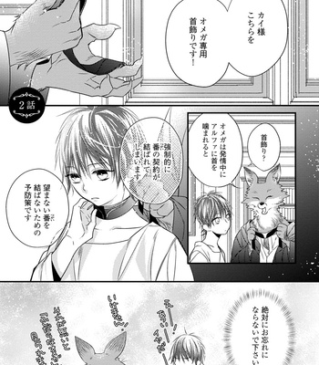 [HASUMI Hana] Pendulum: Kemonohito Omegabirth [JP] – Gay Manga sex 55