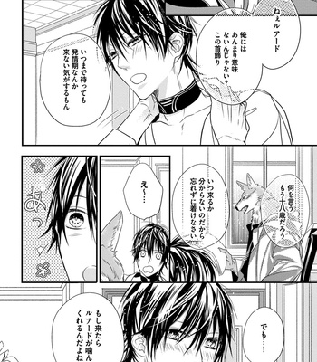 [HASUMI Hana] Pendulum: Kemonohito Omegabirth [JP] – Gay Manga sex 56
