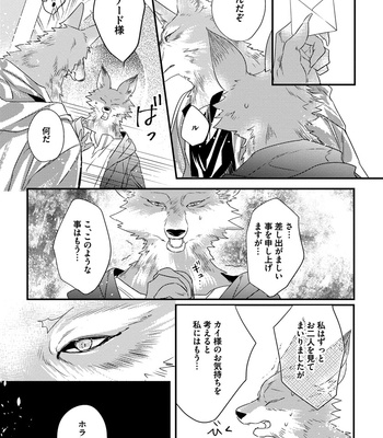 [HASUMI Hana] Pendulum: Kemonohito Omegabirth [JP] – Gay Manga sex 61