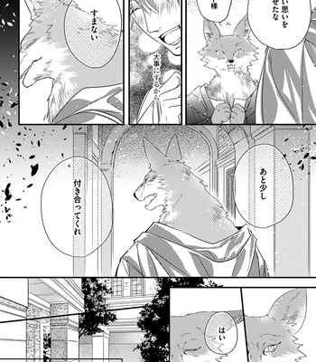 [HASUMI Hana] Pendulum: Kemonohito Omegabirth [JP] – Gay Manga sex 62
