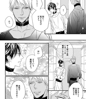 [HASUMI Hana] Pendulum: Kemonohito Omegabirth [JP] – Gay Manga sex 64