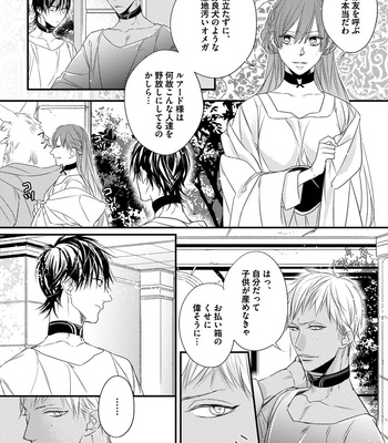 [HASUMI Hana] Pendulum: Kemonohito Omegabirth [JP] – Gay Manga sex 67