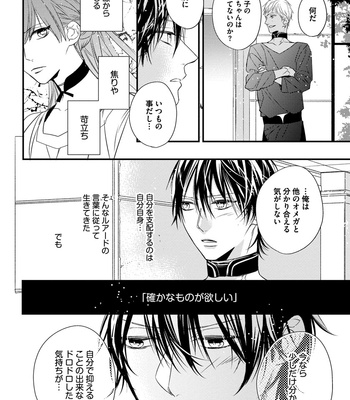 [HASUMI Hana] Pendulum: Kemonohito Omegabirth [JP] – Gay Manga sex 68
