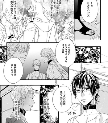 [HASUMI Hana] Pendulum: Kemonohito Omegabirth [JP] – Gay Manga sex 69