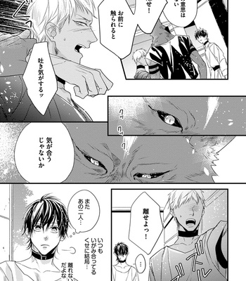 [HASUMI Hana] Pendulum: Kemonohito Omegabirth [JP] – Gay Manga sex 71