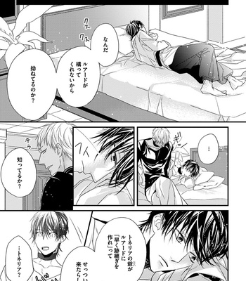 [HASUMI Hana] Pendulum: Kemonohito Omegabirth [JP] – Gay Manga sex 79