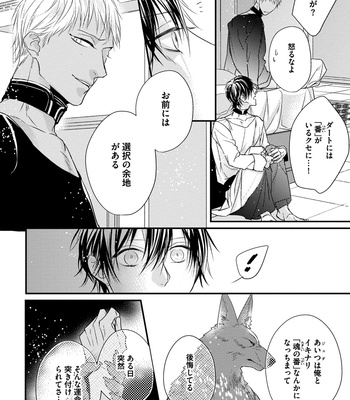 [HASUMI Hana] Pendulum: Kemonohito Omegabirth [JP] – Gay Manga sex 88