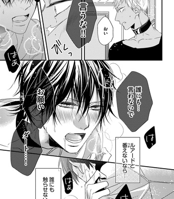 [HASUMI Hana] Pendulum: Kemonohito Omegabirth [JP] – Gay Manga sex 93