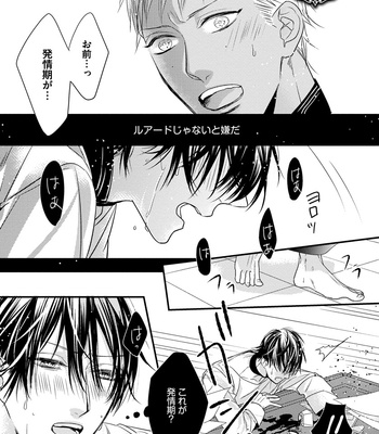[HASUMI Hana] Pendulum: Kemonohito Omegabirth [JP] – Gay Manga sex 95