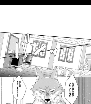 [HASUMI Hana] Pendulum: Kemonohito Omegabirth [JP] – Gay Manga sex 105