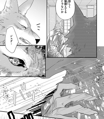 [HASUMI Hana] Pendulum: Kemonohito Omegabirth [JP] – Gay Manga sex 107
