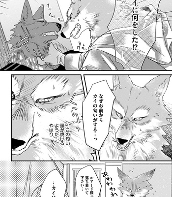 [HASUMI Hana] Pendulum: Kemonohito Omegabirth [JP] – Gay Manga sex 108
