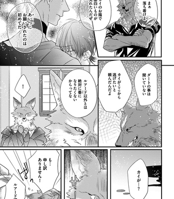 [HASUMI Hana] Pendulum: Kemonohito Omegabirth [JP] – Gay Manga sex 111