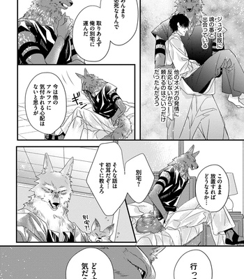 [HASUMI Hana] Pendulum: Kemonohito Omegabirth [JP] – Gay Manga sex 114