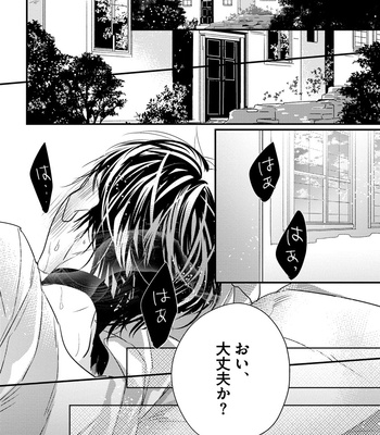 [HASUMI Hana] Pendulum: Kemonohito Omegabirth [JP] – Gay Manga sex 116
