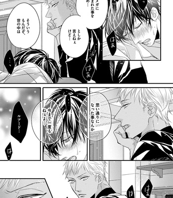 [HASUMI Hana] Pendulum: Kemonohito Omegabirth [JP] – Gay Manga sex 117