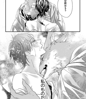 [HASUMI Hana] Pendulum: Kemonohito Omegabirth [JP] – Gay Manga sex 124