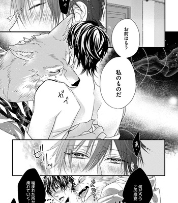[HASUMI Hana] Pendulum: Kemonohito Omegabirth [JP] – Gay Manga sex 125