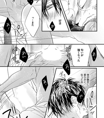 [HASUMI Hana] Pendulum: Kemonohito Omegabirth [JP] – Gay Manga sex 133