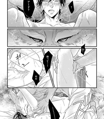 [HASUMI Hana] Pendulum: Kemonohito Omegabirth [JP] – Gay Manga sex 134